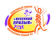 Всероссийские соревнования "Весенний призыв 2021"